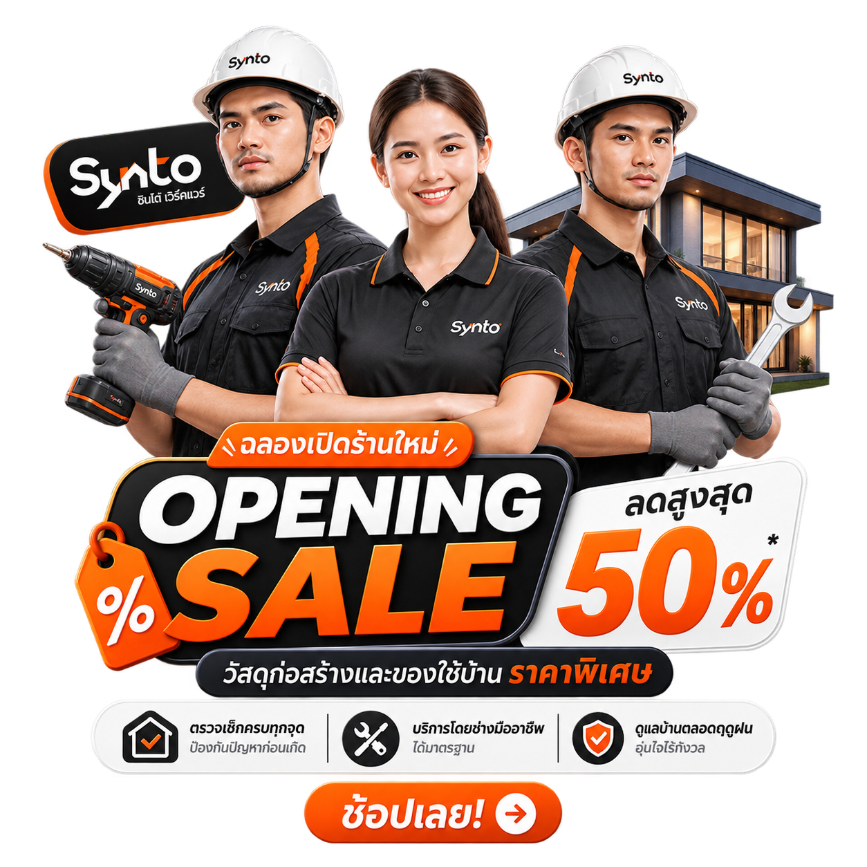 Opening Sale Promotion